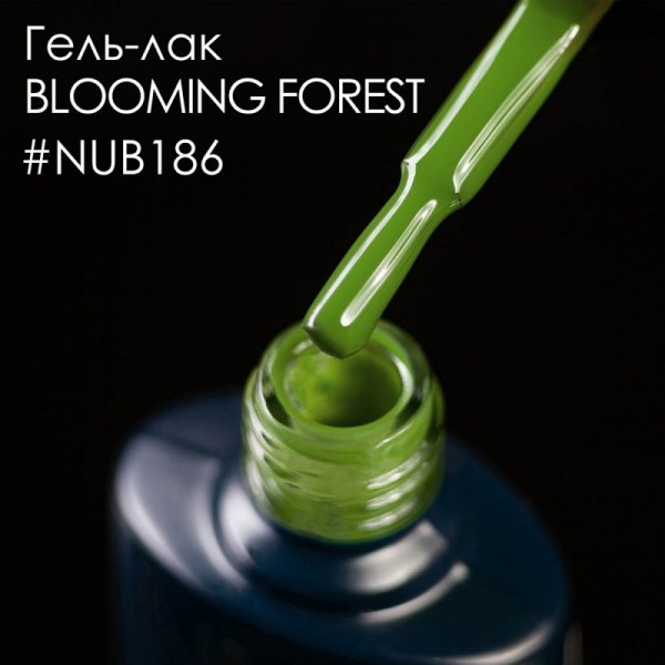 Gel polish №186 8 ml. NUB