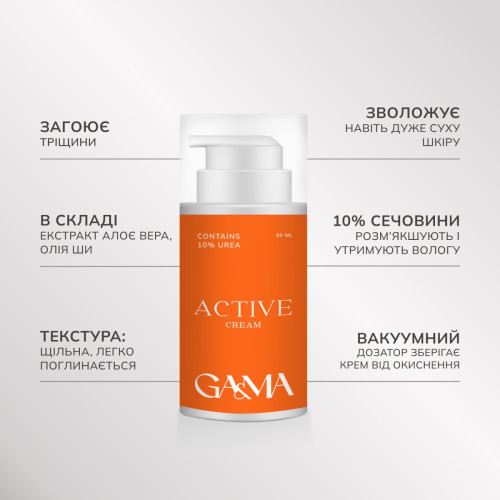 GA&MA Active cream 50 ml