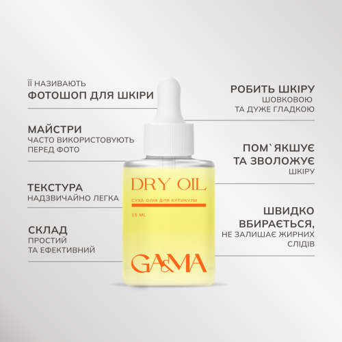GA&MA Dry Oil Papaya-lychi 30 ml