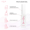 Liquid gel for strengthening and modeling PolyLiquid gel JOIA vegan, Clear, 8 ml