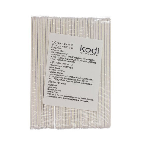 Set of Nail Files 120/120, Color: White (50pcs/pack) Kodi Professional