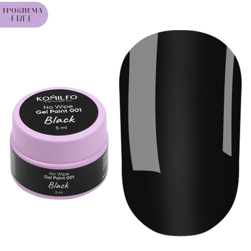 Komilfo HEMA/TPO Free No Wipe Gel Paint Black 001, 5 мл