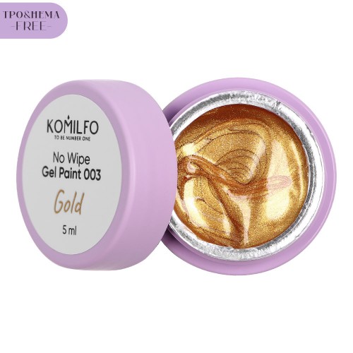 Komilfo HEMA/TPO Free No Wipe Gel Paint Gold 003, 5 мл