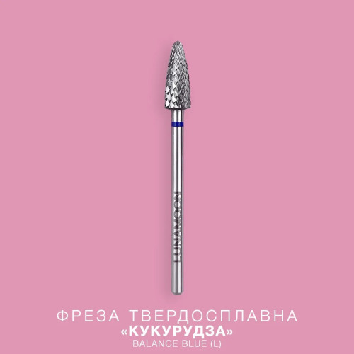 Фреза твердосплав "Кукуруза" желтая 5,0 мм LUNAmoon (4820295813217)