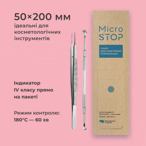 Kraft bags for air and steam sterilization (brown) 50x200 mm, 100 pcs (with class 4 indicator) MicroStop