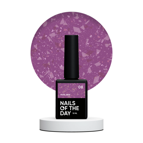 NAILS OF THE DAY Potal base 08, 10 мл