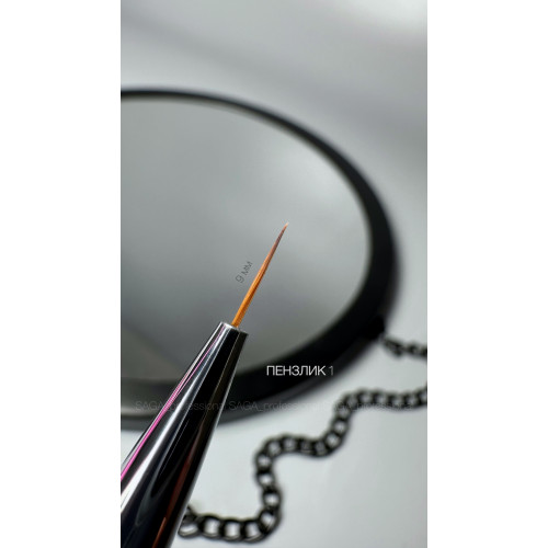 SAGA Brush NEW No. 1 (Liner 09 mm)