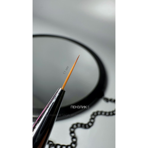 SAGA Brush NEW No. 3 (Liner 11 mm)