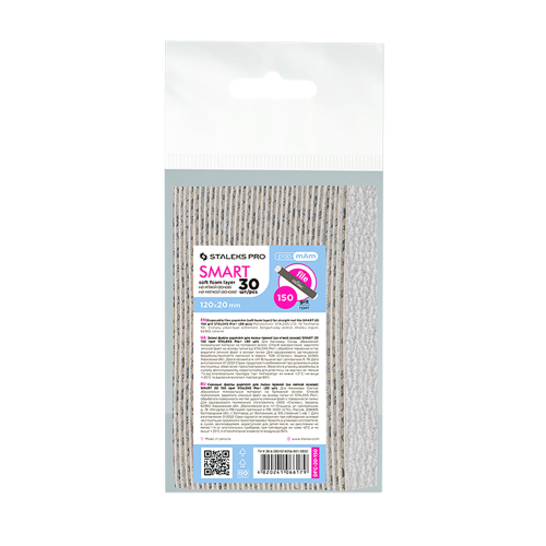 Disposable papmAm files for straight nail file Staleks SMART 20 150 grit (30 pcs) DFC-20-150
