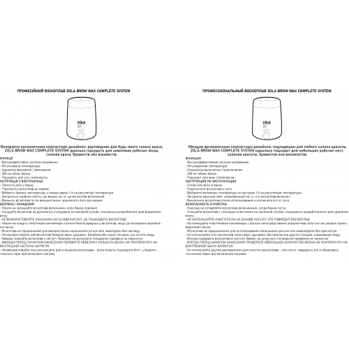 ZOLA Pink Wax Heater