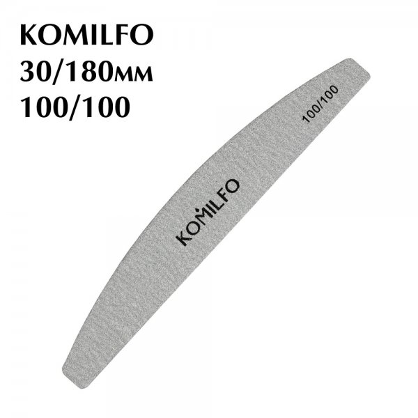 Nail file "Half Grey" 100/100 Komilfo