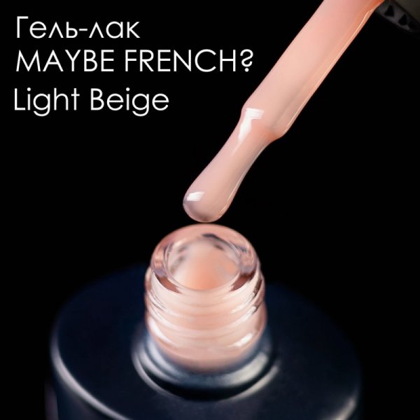 Gel polish Collection Maybe French? Light Beige 11.8 ml. NUB