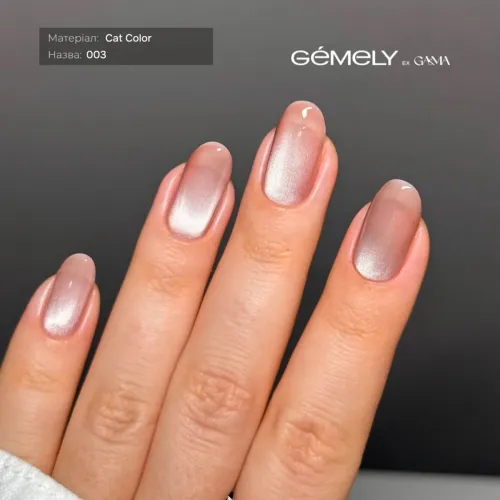 GEMELY Gel Polish Cat Color 003 6 ml