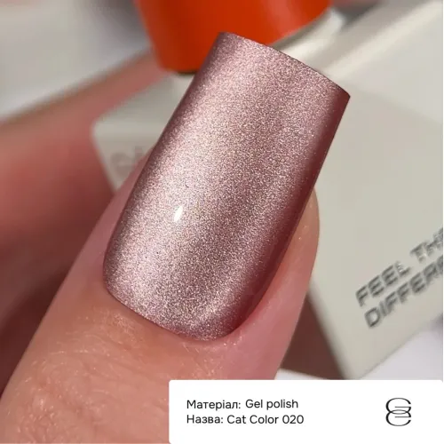 GEMELY Gel Polish Cat Color 020 6 ml
