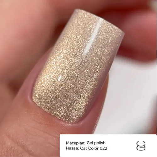 GEMELY Gel Polish Cat Color 022 6 ml