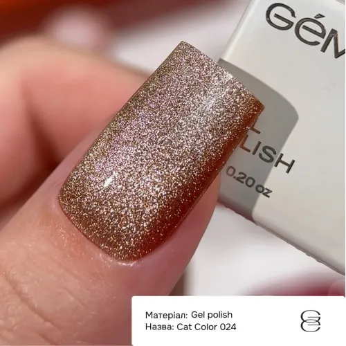 GEMELY Gel Polish Cat Color 024 6 ml
