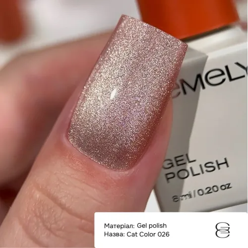 GEMELY Gel Polish Cat Color 026 6 ml