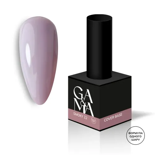 GA&MA Cover Base No. 022 Smoky 15 ml