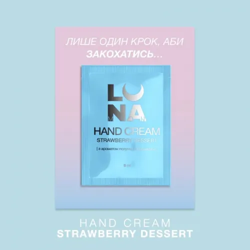 Hand Cream Strawberry Dessert 6 ml (sachet) LUNAmoon
