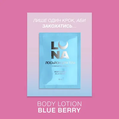 LUNAMOON Body Cream Blue Berry Body Lotion 6 ml (sachet)
