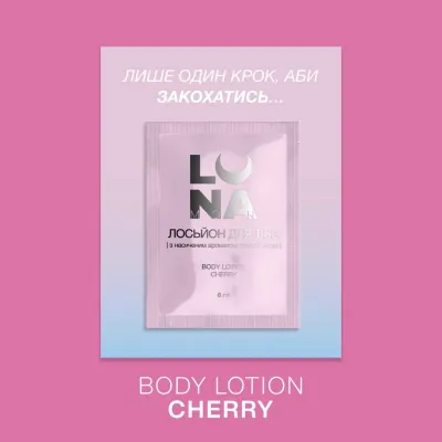 LUNAMOON Body Cream Cherry Body Lotion 6 ml (sachet)