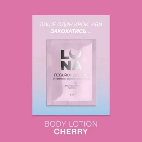 LUNAMOON Body Cream Cherry Body Lotion 6 ml (sachet)