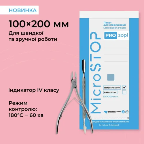 Kraft bags for air and steam sterilization (transparent, white) 100x200 mm, 100 pcs (with class 4 indicator) MicroStop