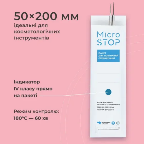 Kraft bags for air and steam sterilization (white) 50x200 mm, 100 pcs (with class 4 indicator) MicroStop