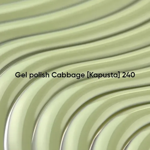NAILS OF THE DAY Gel polish Cabbage - 240, 10 ml