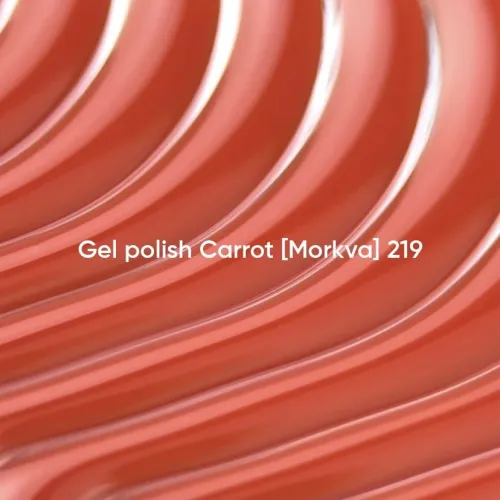 NAILS OF THE DAY Gel polish Carrot - 219, 10 ml