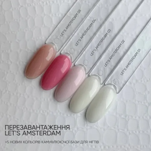 NAILS OF THE DAY Cover Base Let's Amsterdam 01 (NEW COLOR), 10 ml