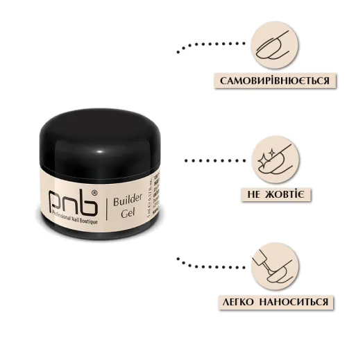 Builder Gel Cosmo Sand PNB 15 ml.