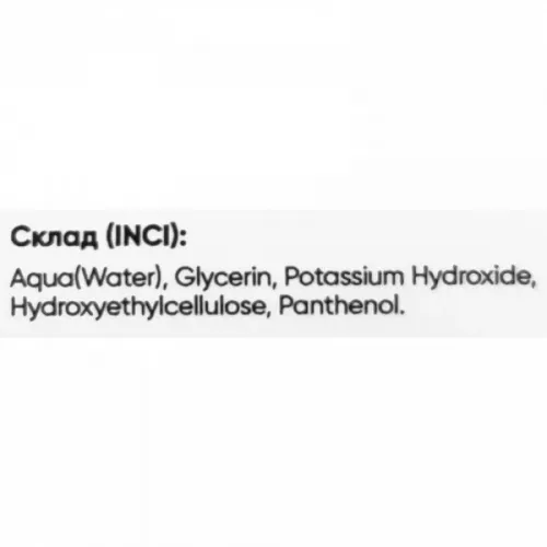 SAGA Cuticle remover 30 ml