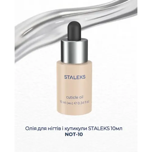 Cuticle oil treat,s Staleks PRO 10 ml (NOT-10)