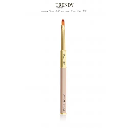 PURE ART OVAL PRO Gel Brush, No.10, TRENDY Nails