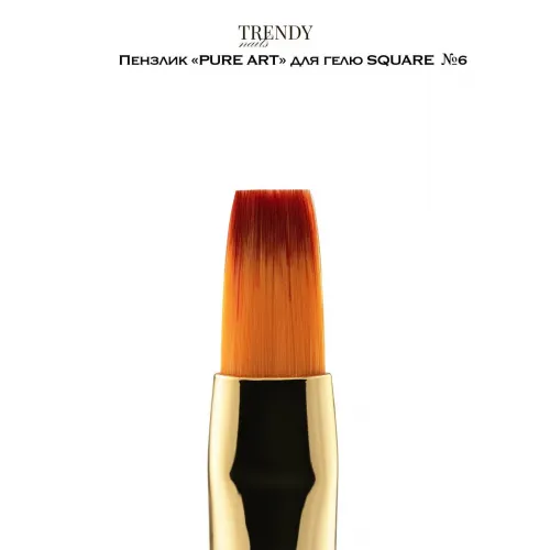 PURE ART SQUARE Gel Brush, No.6, TRENDY Nails
