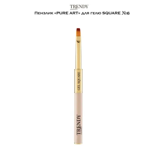 PURE ART SQUARE Gel Brush, No.6, TRENDY Nails