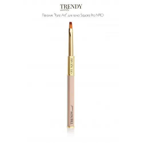 PURE ART SQUARE PRO Gel Brush, No.10, TRENDY Nails