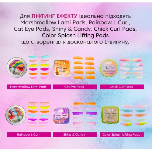 ZOLA Валики для ламінування Pinky Shiny Pads (XS, S, M, L, XL)