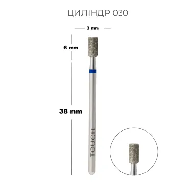 Diamond nail drill bit, Cylinder blue, 3.0 (B0306D-M), TOUCH 