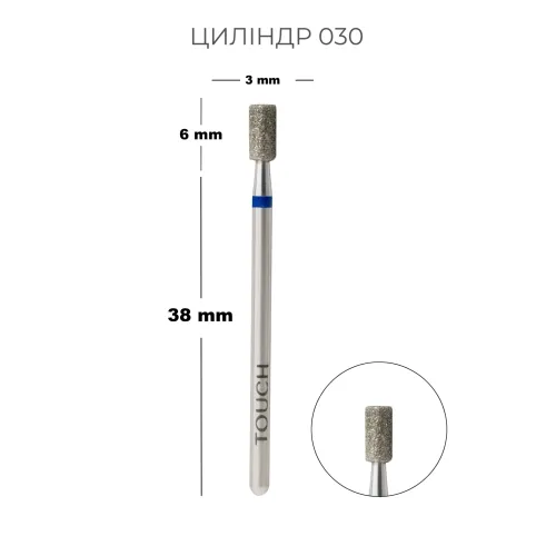 Diamond nail drill bit, Cylinder blue, 3.0 (B0306D-M), TOUCH 