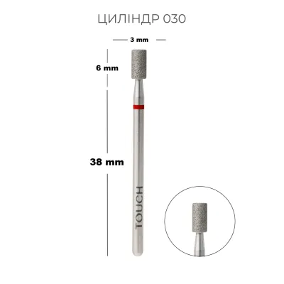 Diamond nail drill bit, Cylinder red, 3.0 (B0306D-F), TOUCH 