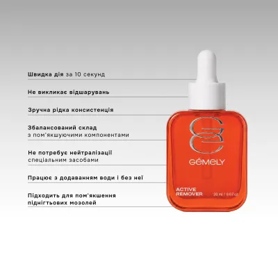 GA&MA Active Remover 20 ml