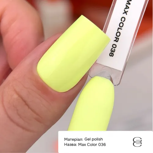GEMELY Гель-лак MAX Color 036 10 мл