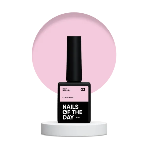 NAILS OF THE DAY Cover base 03, 10 мл NEW FORMULA