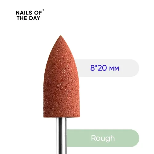 Silicone drill bit, rough — branded polisher, hard, (8*20 mm) NAILS OF THE DAY