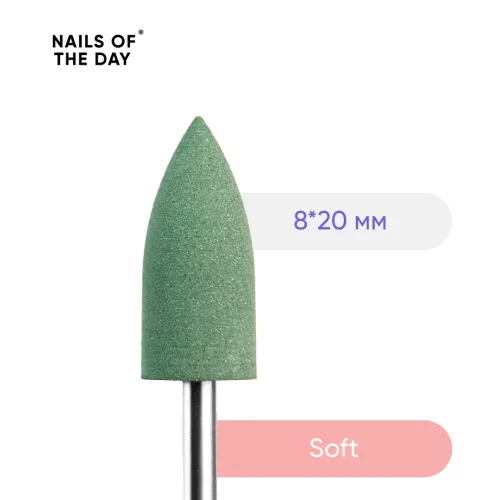 Silicone drill bit, soft — branded polisher, green, soft, (8*20 mm) NAILS OF THE DAY
