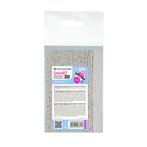 Disposable papmAm files for straight nail file Staleks SMART 20 150 grit (30 pcs) DFC-20-150